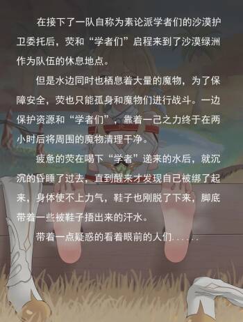 猛挠荧的大臭脚 cover