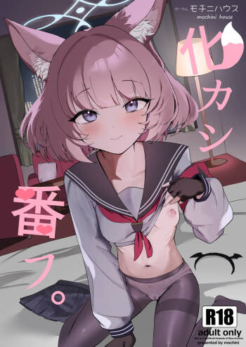 Bakashi Tsugau cover