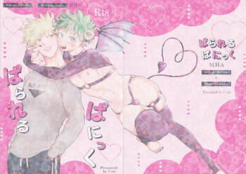 Parareru panikku cover