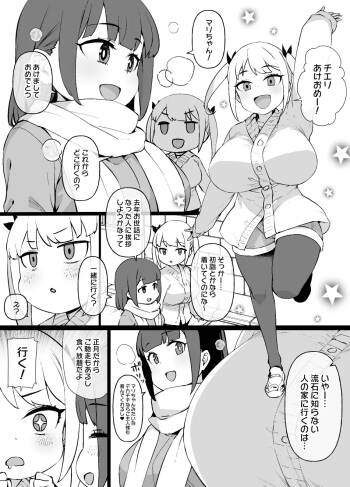 ごちそうに釣られてマゾメスに堕ちる女の子 cover