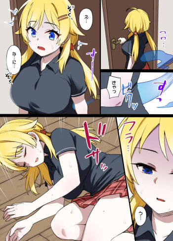 シャニマスめぐる憑依漫画後日談7P cover