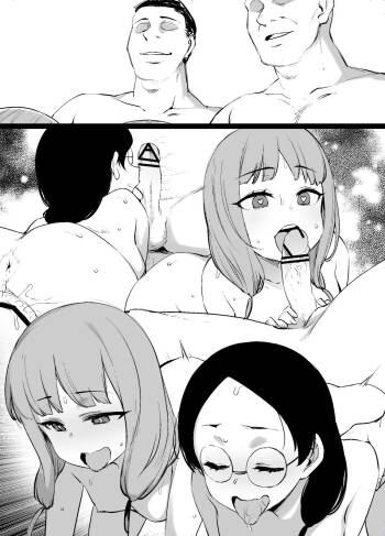 かぐや様のオマ〇コ頭脳戦 後日談 cover