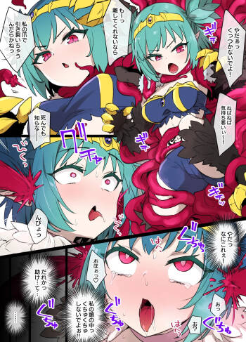 ハーピー触手姦MC漫画 ※モンスター娘洗脳 cover