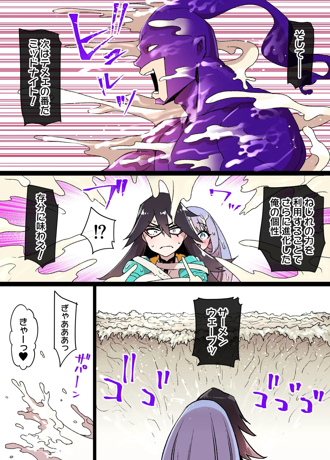 ヒロアカ洗〇 ミッドナイトVSスペルマ page 4 full
