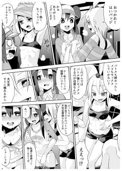 [PokeEti] メイとホミカのえっちな漫画 (Rosa and Roxie‘s Ecchi Manga)