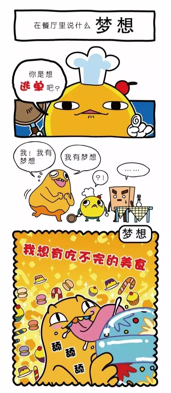 疯狂小糖1 page 3 full