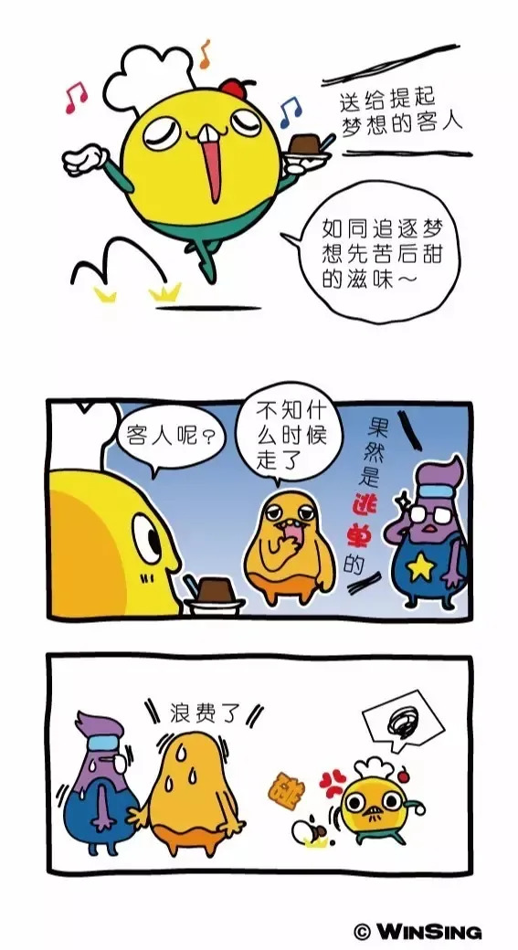疯狂小糖1 page 6 full