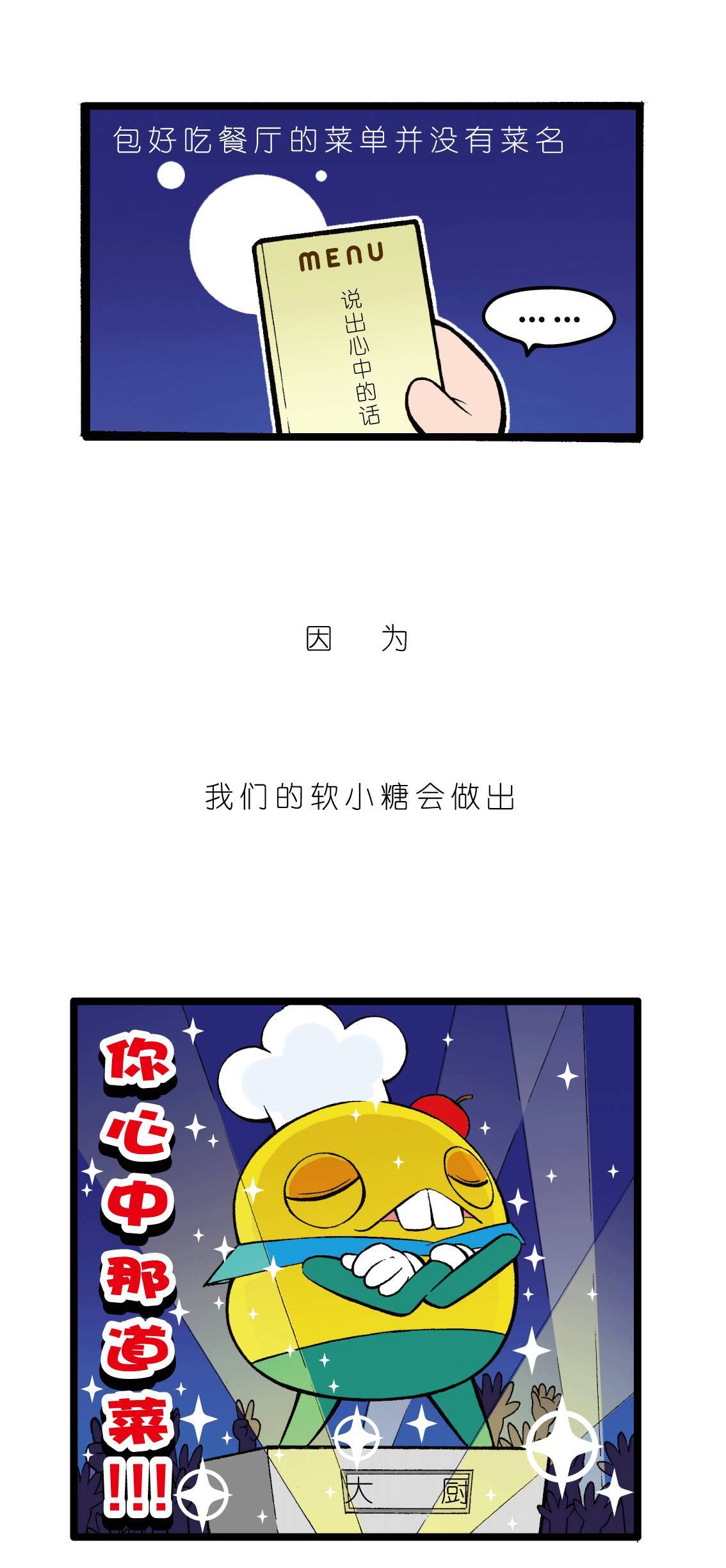 疯狂小糖1 page 8 full