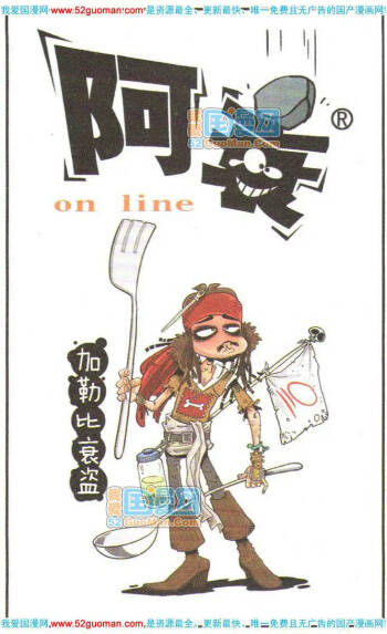 阿衰钻石篇 cover