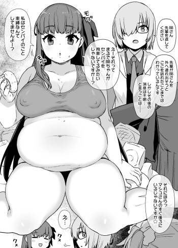 FGOぐだ子＆BB肥満化漫画 cover