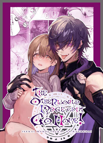 Isekai Mahoutsukai wa Kaerenai cover