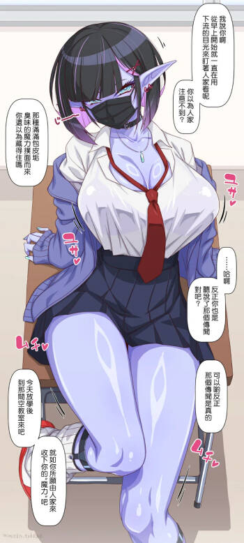 Ao Gyaru-san cover
