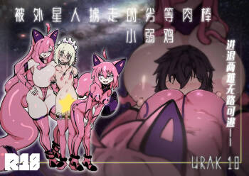 Kyato rare so Chin no chibichinpo cover