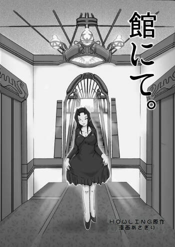 Yakata nite. cover