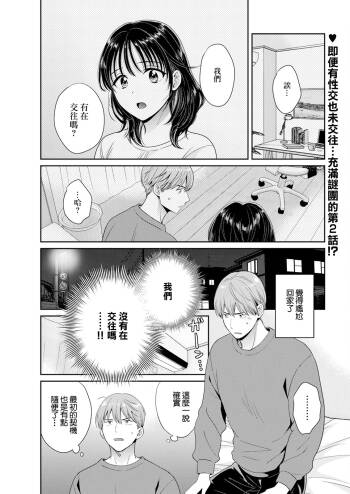 わたしの奥にとどくきみ vol.2 cover