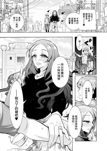 ふたごどんぶり 第8話 cover