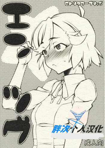 Entsugu cover