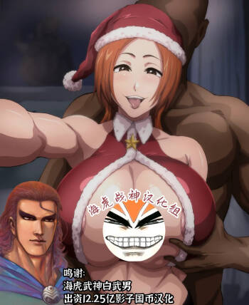 Shobo-chin Ichigo to Iu Gainen ~Christmas Hen~ cover