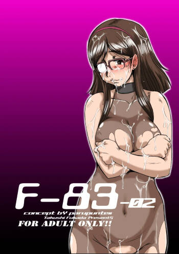F83-02DL cover