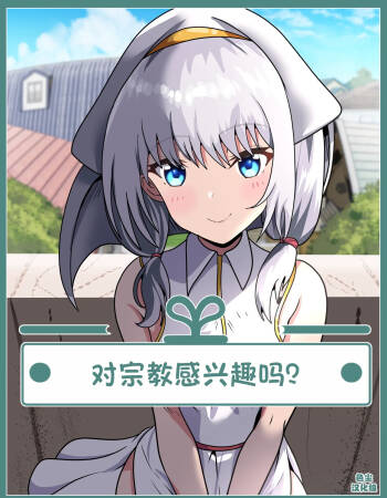 Shuukyou ni Kyoumi Arimasen ka? cover