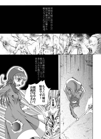 Ōjo kanraku — saidan no ue no shōjo — cover