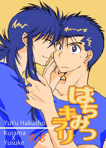 はちみつキラリ cover