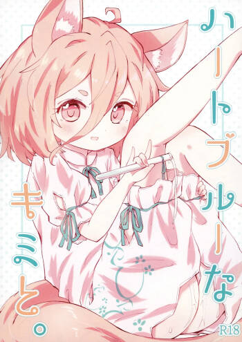 Heartblue na kimi to. | 与心事重重的你 cover