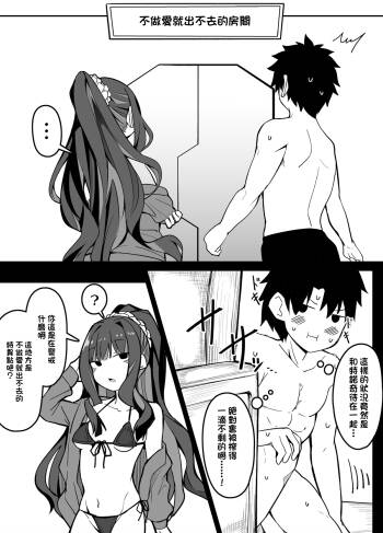 Sex Shinai to Derarenai Heya Aru Aru cover