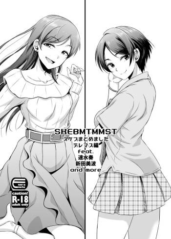 skebmtmmst DereMas Hen cover