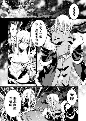 Mamono ni Toraerare Milk Tank ni Saserarechau Boukensha-chan cover