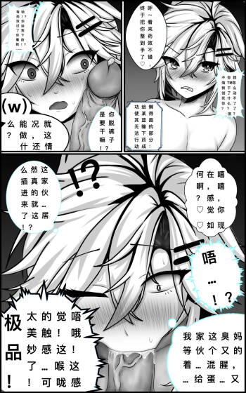 Fuyao was raped cover