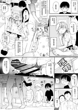 [Doemutan] Loli Bitch to Hougago no Kyoushitsu de... [Chinese] [AI机翻]