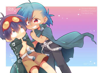 ないしょのふたり。 cover