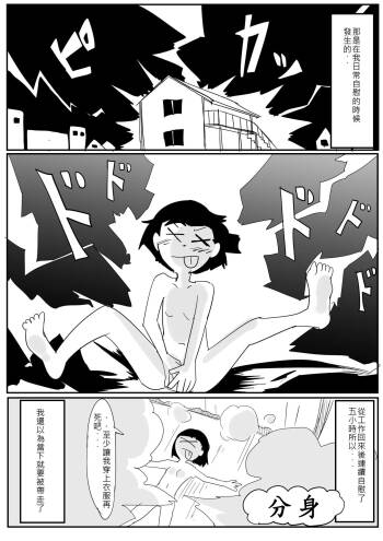 Doppelganger | 分身 cover