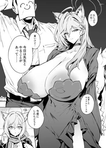 シロコ cover