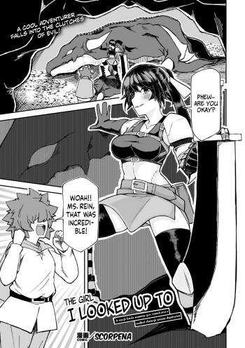 Akogare no ano hito ~Kukkyou na onna senshi wa kankaku shadan de naedoko he ochiteiku~ | The Girl I Looked Up to ~The Strong Female Warrior Gets Her Senses Cut Off and Becomes a Breed Bag~    Kinsei Translat cover