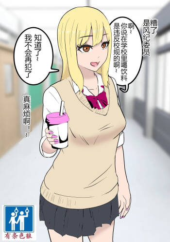 Fūki Torishimari Kiroku cover