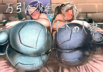 Manbiki Shounen to Part no Hitozuma 3 cover