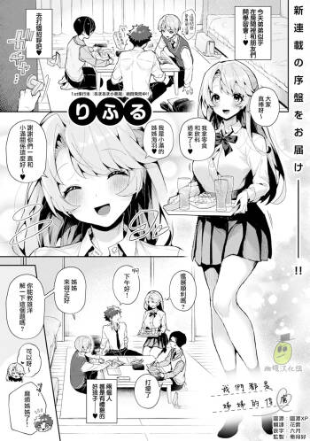 boku tati ha o nee tyan no toriko~00-08｜我们都是姊姊的俘虏00-08话後 cover