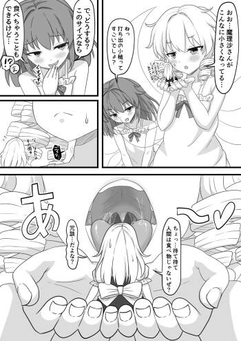 Luna Child ga Marisa o Marunomi suru Manga cover