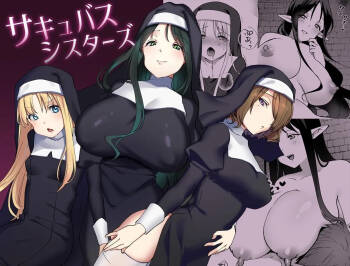 Succubus Sisters | 魅魔修女 cover