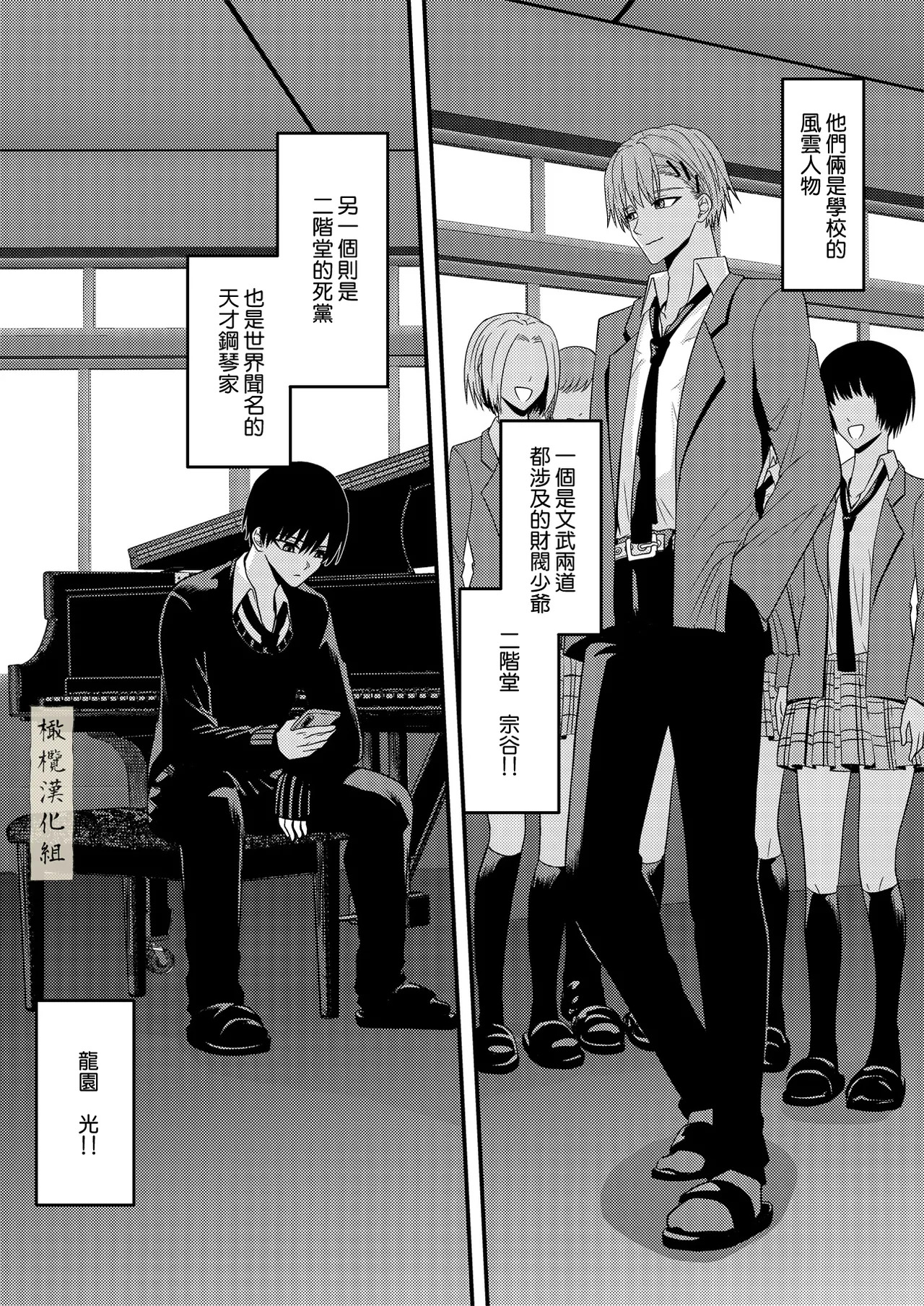 BL na kankeida to omottara ｜還以為是一對男同志 page 5 full