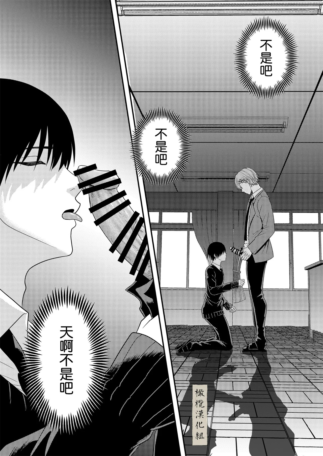 BL na kankeida to omottara ｜還以為是一對男同志 page 7 full