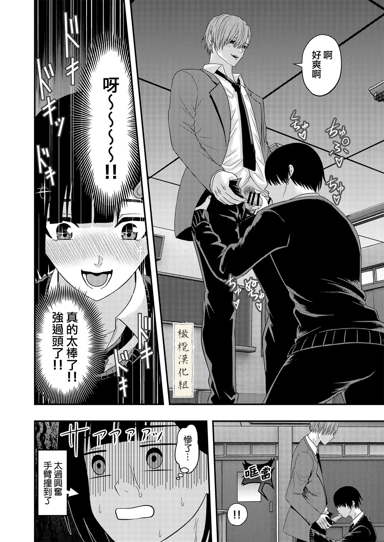 BL na kankeida to omottara ｜還以為是一對男同志 page 8 full