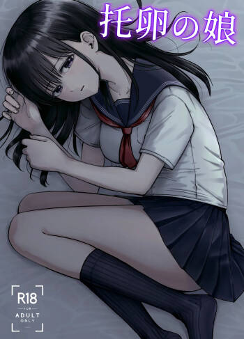 Takuran no Musume cover