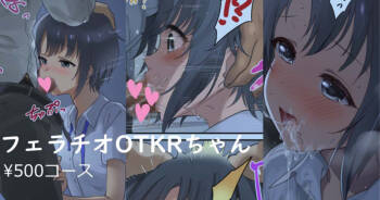Fellatio OTKR-chan cover
