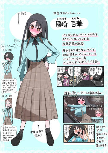 Furyou Idol-chan Bakutan cover