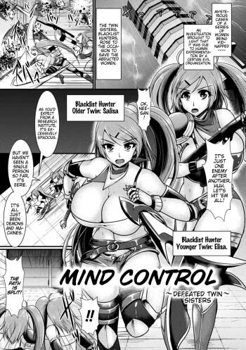 Maindo Kontoro-ru ~Haiboku no Shimai | Mind Control ~Defeated Sisters~ cover