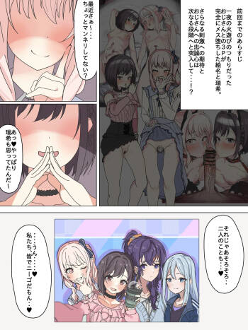 Niigo no Minna to Oji-san cover