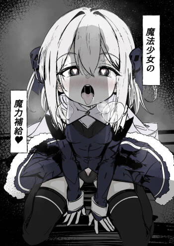 Mahō shōjo no maryoku hokyū cover